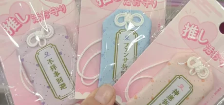 日本网友议论“推活御守”，祈求偶像不要缠上丑闻的护身符！但是粉丝自己拿着有用吗！ - 我的世界基岩版中文站