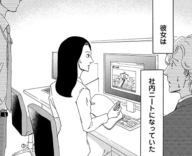 公司内“尼特族”，你会羡慕不做事就能领工资吗！日本女网友的遭遇，却引发两极看法！ - 我的世界基岩版中文站 - 我的世界基岩版中文站