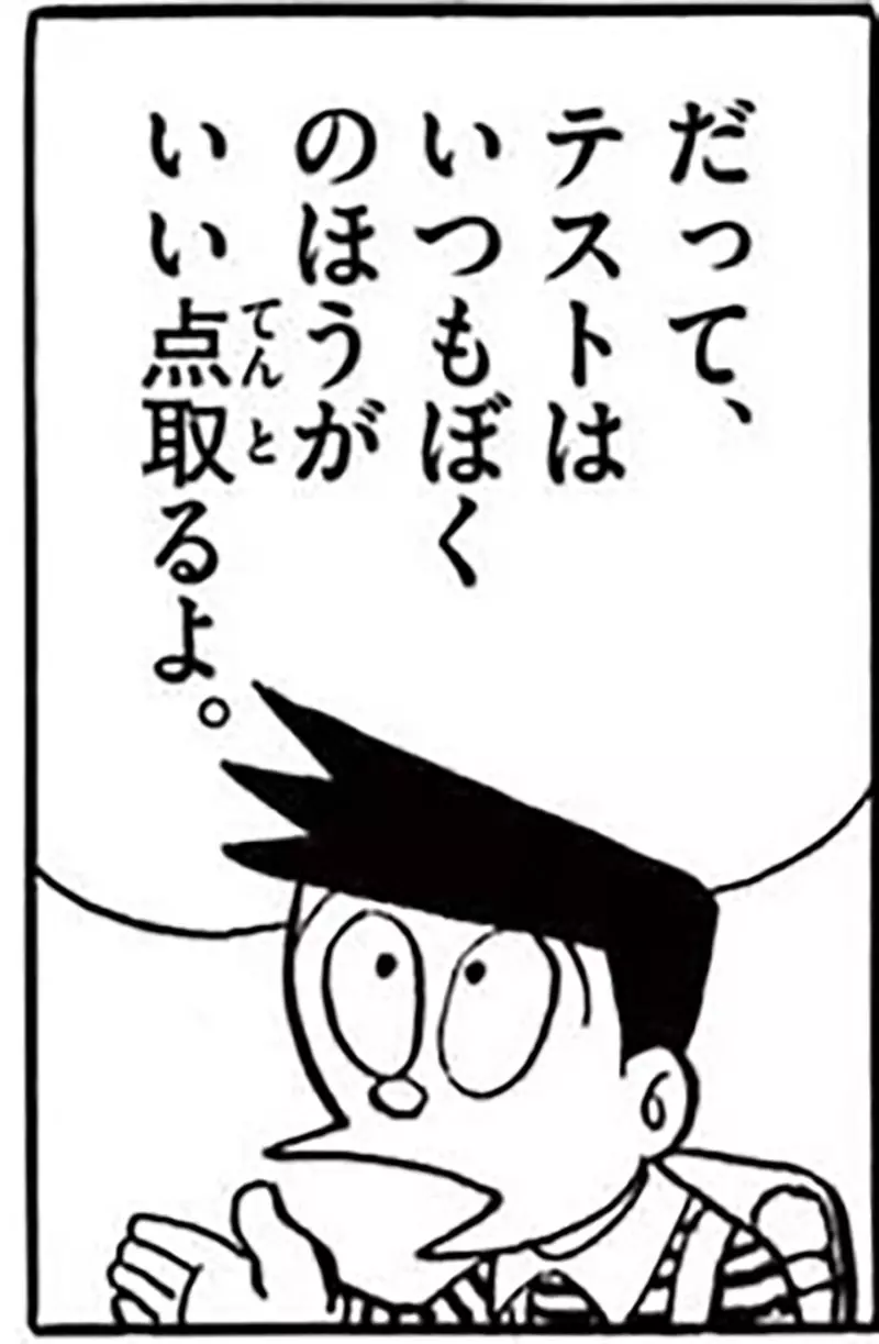 日本网友热议哆啦A梦4人“谁更聪明”，台词背后的脑力大比拼你站哪一派？