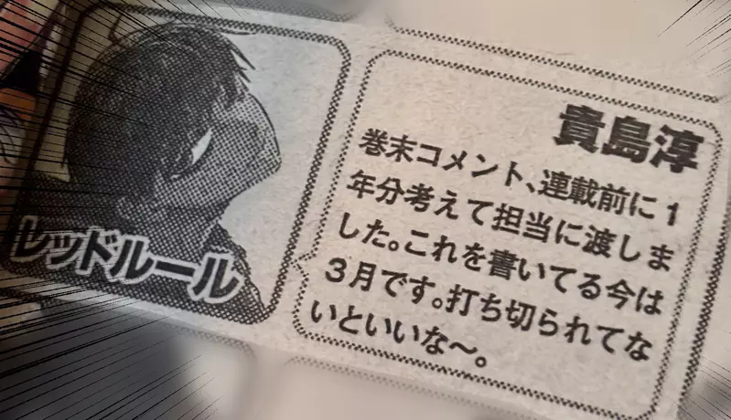 《漫画家贵岛淳》分享作品惨遭腰斩的结果 经济压力和新连载压力让他心力交瘁 《漫画家贵岛淳》分享作品惨遭腰斩的结果 经济压力和新连载压力让他心力交瘁