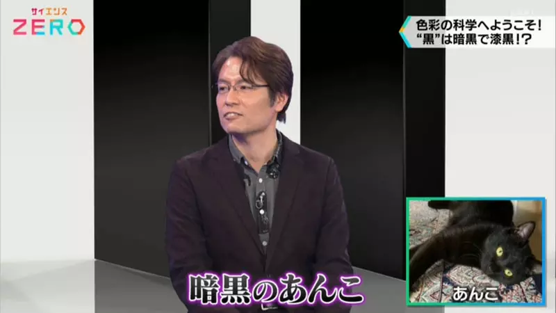 《超爱黑色的日本研究者》开的车和穿的衣服都要是黑色 连心爱的黑猫也命名为「暗黑」