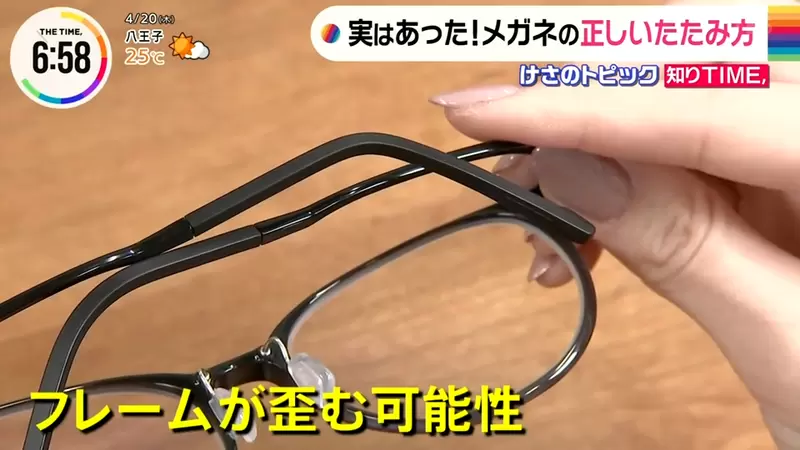 日本专家解读“眼镜的正确收纳法”，先摺左边还是右边其实有差别！无意间可能导致镜框扭曲！ - 我的世界基岩版中文站 - 我的世界基岩版中文站