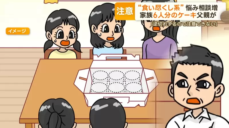 日本网友议论“独自吃光所有东西的人”，聚餐不顾别人的感受想吃就吃！心理医生分析，这种人普遍因“父母溺爱”造成！ - 我的世界基岩版中文站 - 我的世界基岩版中文站