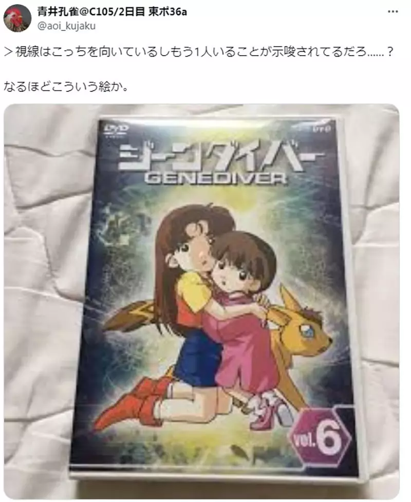 买百合本却惨遭背刺？日本网友神级分析：只要封面妹子看镜头，就是暗示有第三个人介入！