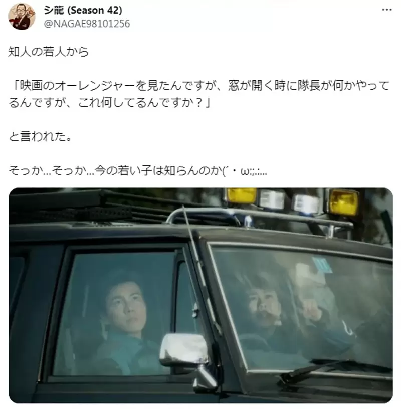 日本年轻人不知道他在做什么，为什么开车窗要一直抖！会讲「摇」下车窗，就暴露年龄了！ - 我的世界基岩版中文站 - 我的世界基岩版中文站