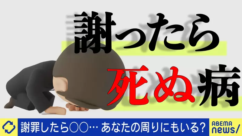 日本网友议论“道歉就会死的病”，不愿道歉的日本人越来越多！而且这种人特别喜欢逼别人道歉！ - 我的世界基岩版中文站 - 我的世界基岩版中文站
