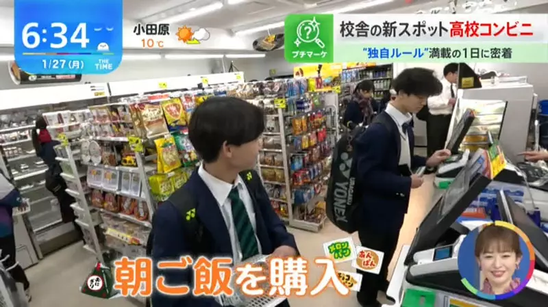 日本网友议论“高中便利商店”，合作社已经成了过去式！在这里饭团和炸鸡应有尽有，超幸福！ - 我的世界基岩版中文站 - 我的世界基岩版中文站