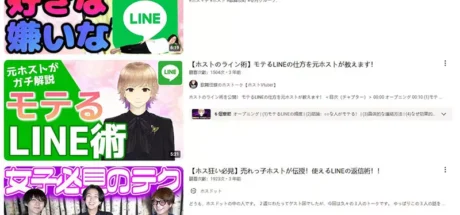 日本牛郎店营造特别感的手法，手机调成“飞行模式”传 LINE 给客人！跨年的瞬间就能同时祝贺了！ - 我的世界基岩版中文站