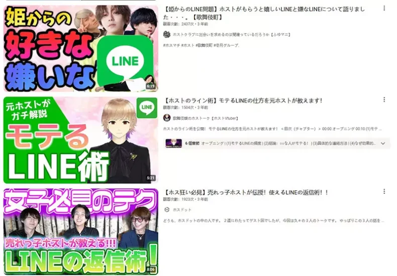 日本牛郎店营造特别感的手法，手机调成“飞行模式”传 LINE 给客人！跨年的瞬间就能同时祝贺了！ - 奇趣星球报 - 奇趣星球报