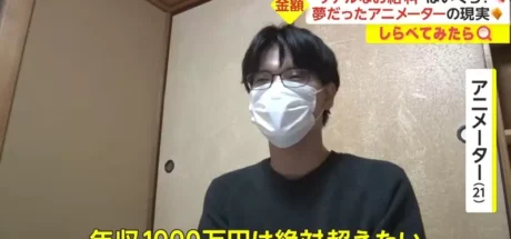 日本动画师薪水调查,基层时薪只有250日圆!能带给大家梦想的职业,原来这么血汗! - 我的世界基岩版中文站