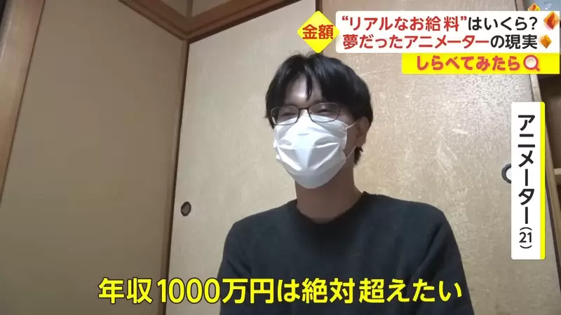 日本动画师薪水调查，基层时薪只有250日圆！能带给大家梦想的职业，原来这么血汗！ - 我的世界基岩版中文站 - 我的世界基岩版中文站