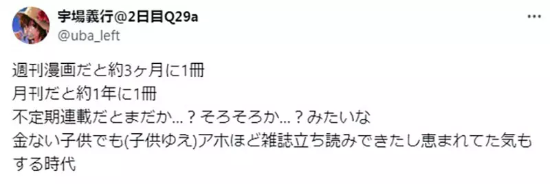 日本网友集体怀旧“那张让人心跳加速的书籍发行表”,藏着多少等待新作的青春碎片? 日本网友集体怀旧“那张让人心跳加速的书籍发行表”,藏着多少等待新作的青春碎片?