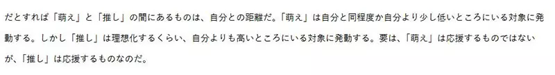 从“萌”绫波丽到“推”安室透！日本专家揭秘饭圈词汇更迭真相：我们不再寻找认同，而在投射理想！