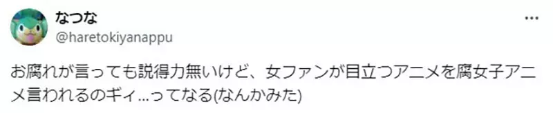 日本动画OP舞蹈太拉胯遭群嘲,经典神作无辜躺枪被骂“腐女动画”引众怒! 日本动画OP舞蹈太拉胯遭群嘲,经典神作无辜躺枪被骂“腐女动画”引众怒!