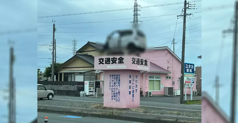 日本过于震撼的交通安全“立体看板”！走过路过，都会被这眼前的景象给冲击到！ - 我的世界基岩版中文站 - 我的世界基岩版中文站