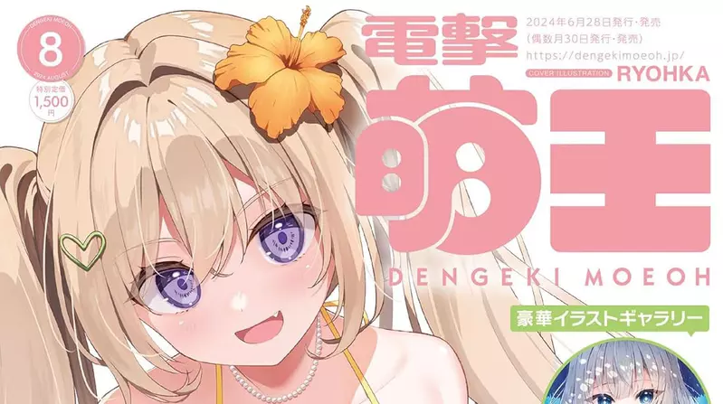 日本网友议论“萌与推”的差别，宅宅们为什么都不说「萌」了！终究是因为跟「推」差在，有没有期待回报！ - 我的世界基岩版中文站 - 我的世界基岩版中文站