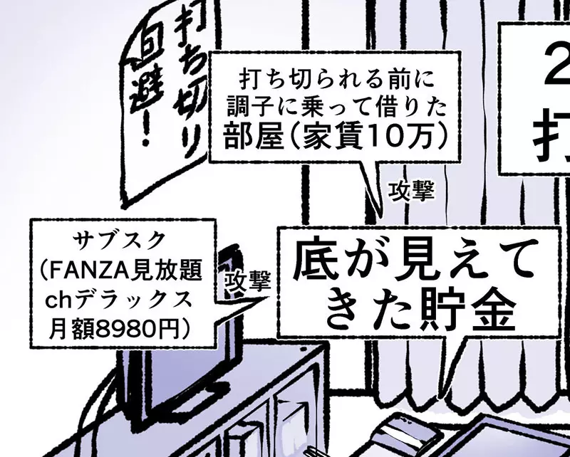 《漫画家贵岛淳》分享作品惨遭腰斩的结果 经济压力和新连载压力让他心力交瘁 《漫画家贵岛淳》分享作品惨遭腰斩的结果 经济压力和新连载压力让他心力交瘁