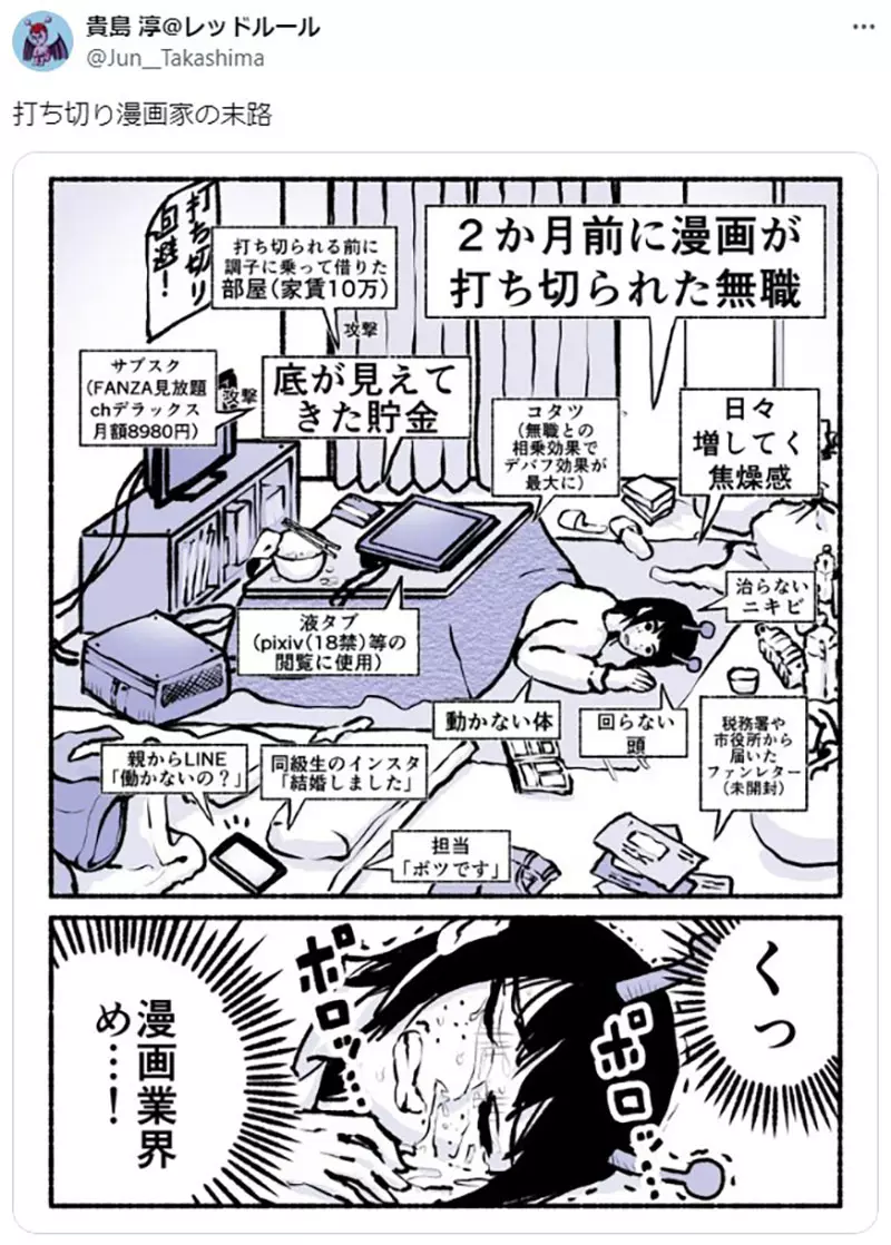 《漫画家贵岛淳》分享作品惨遭腰斩的结果 经济压力和新连载压力让他心力交瘁 《漫画家贵岛淳》分享作品惨遭腰斩的结果 经济压力和新连载压力让他心力交瘁