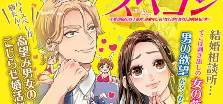 日本漫画家被“漫画APP公司”发案给他,然而完成后却又反悔了!已经投入的成本应该怎么办! - 我的世界基岩版中文站