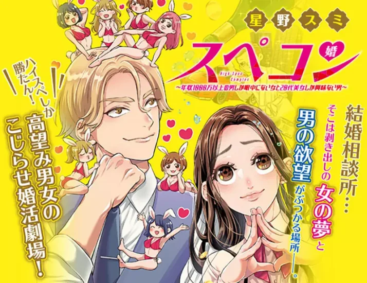 日本漫画家被“漫画APP公司”发案给他,然而完成后却又反悔了!已经投入的成本应该怎么办! - 奇趣星球报 - 奇趣星球报