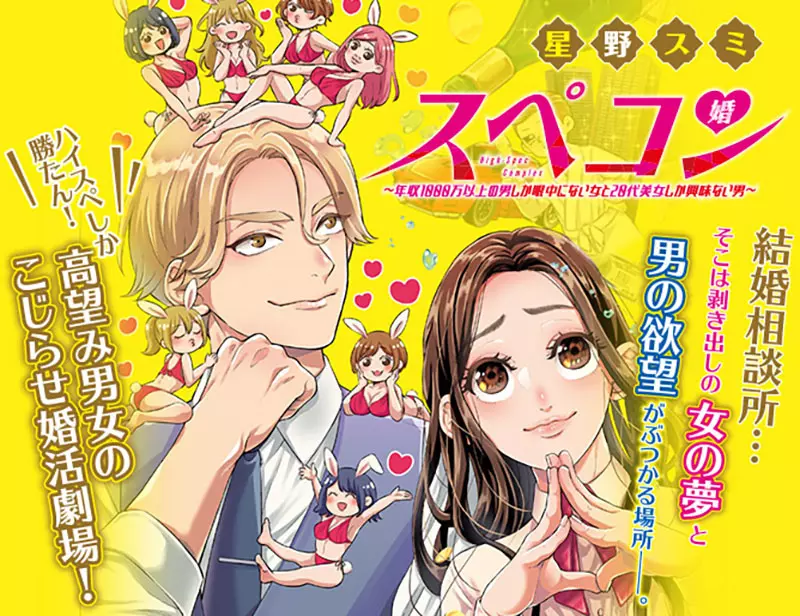 日本漫画家被“漫画APP公司”发案给他，然而完成后却又反悔了！已经投入的成本应该怎么办！ - 我的世界基岩版中文站 - 我的世界基岩版中文站