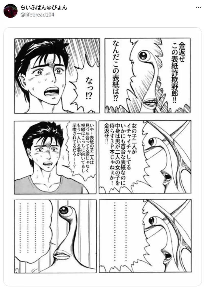 买百合本却惨遭背刺？日本网友神级分析：只要封面妹子看镜头，就是暗示有第三个人介入！