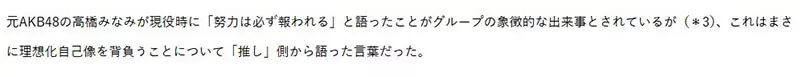 从“萌”绫波丽到“推”安室透！日本专家揭秘饭圈词汇更迭真相：我们不再寻找认同，而在投射理想！