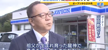 日本偏乡村落的便利商店,既是超市又是“交流空间”!想要振兴祖父故乡的店长,成了当地的救世主! - 我的世界基岩版中文站