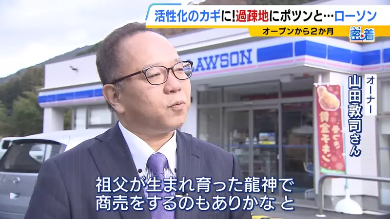 日本偏乡村落的便利商店，既是超市又是“交流空间”！想要振兴祖父故乡的店长，成了当地的救世主！ - 我的世界基岩版中文站 - 我的世界基岩版中文站