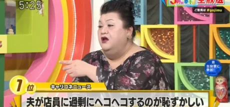 低声下气的丈夫让我好丢脸，日本女网友抱怨老公对店员“礼貌过了头”！松子DELUXE吐槽她太没家教了！ - 奇趣星球报