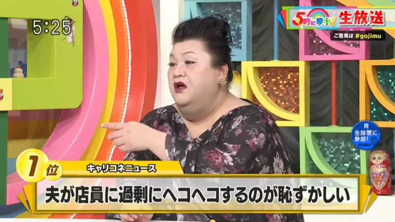 低声下气的丈夫让我好丢脸，日本女网友抱怨老公对店员“礼貌过了头”！松子DELUXE吐槽她太没家教了！ - 奇趣星球报 - 奇趣星球报