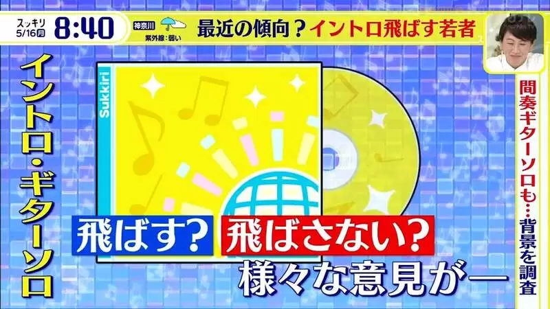 日本网友议论“歌曲前奏越来越短”的原因，不只是年轻人不爱听！跟串流取代CD，成为听音乐的主流方式也有关！ - 我的世界基岩版中文站 - 我的世界基岩版中文站