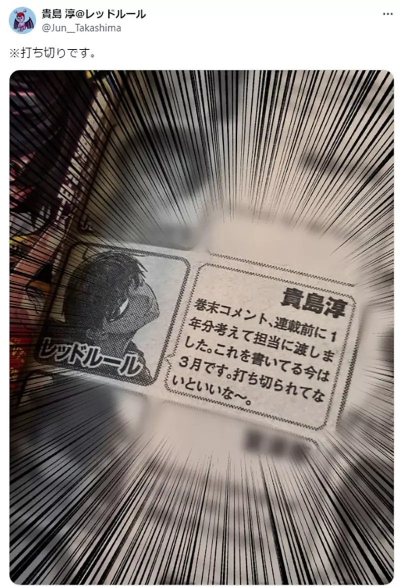 《漫画家贵岛淳》分享作品惨遭腰斩的结果 经济压力和新连载压力让他心力交瘁 《漫画家贵岛淳》分享作品惨遭腰斩的结果 经济压力和新连载压力让他心力交瘁