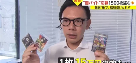 日本卡牌店窃案抓到奇葩嫌犯，偷了1500张宝可梦卡！犯案完竟然1毛报酬都没拿！ - 我的世界基岩版中文站