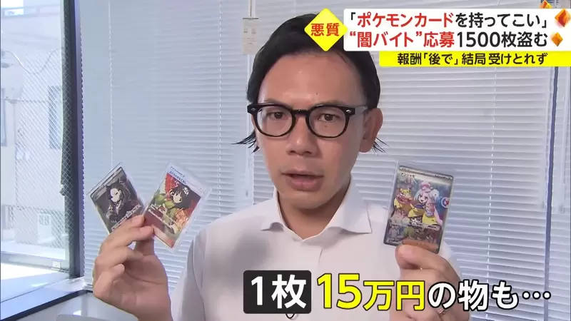 日本卡牌店窃案抓到奇葩嫌犯，偷了1500张宝可梦卡！犯案完竟然1毛报酬都没拿！ - 我的世界基岩版中文站 - 我的世界基岩版中文站