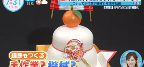 “镜饼”的秘密，日本新年必备祈福年糕！你知道圆盘状的外型，其实是塑胶容器吗！ - 我的世界基岩版中文站