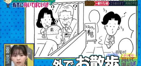 日本网友议论“聚餐恐惧症”，有人一起吃饭就会食不下咽！气象主播困扰8年求助医生，才惊觉患病！ - 我的世界基岩版中文站