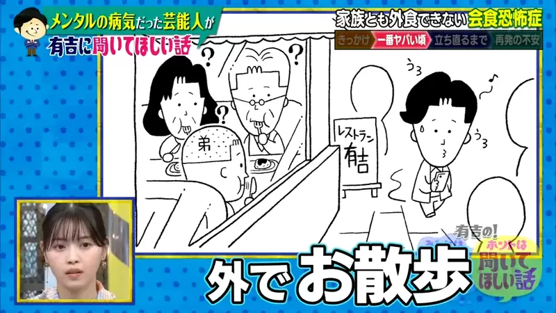 日本网友议论“聚餐恐惧症”，有人一起吃饭就会食不下咽！气象主播困扰8年求助医生，才惊觉患病！ - 我的世界基岩版中文站 - 我的世界基岩版中文站