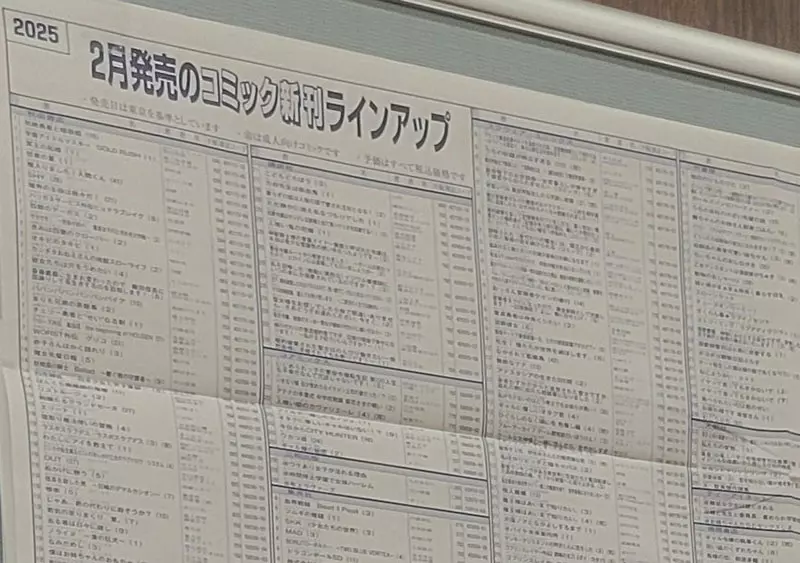 日本网友集体怀旧“那张让人心跳加速的书籍发行表”,藏着多少等待新作的青春碎片? 日本网友集体怀旧“那张让人心跳加速的书籍发行表”,藏着多少等待新作的青春碎片?