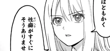 日本漫画论“性格与癖好”的差异！性格可能会改变，但是癖好却不会说变就变！ - 我的世界基岩版中文站