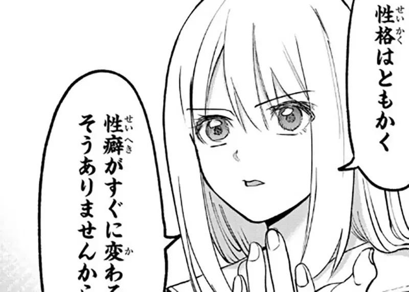 日本漫画论“性格与癖好”的差异！性格可能会改变，但是癖好却不会说变就变！ - 我的世界基岩版中文站 - 我的世界基岩版中文站