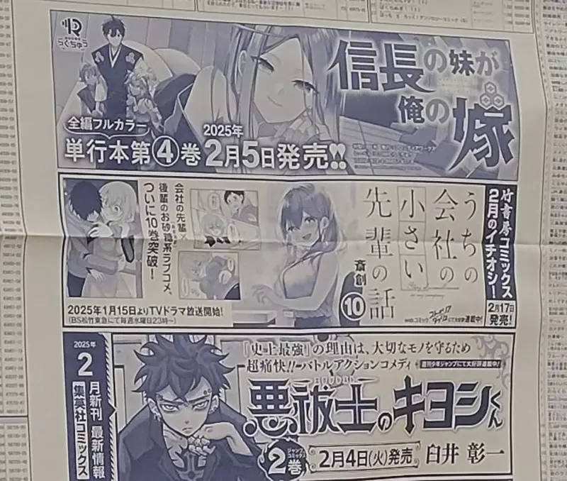 日本网友集体怀旧“那张让人心跳加速的书籍发行表”,藏着多少等待新作的青春碎片? 日本网友集体怀旧“那张让人心跳加速的书籍发行表”,藏着多少等待新作的青春碎片?