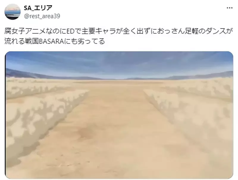 日本动画OP舞蹈太拉胯遭群嘲,经典神作无辜躺枪被骂“腐女动画”引众怒! 日本动画OP舞蹈太拉胯遭群嘲,经典神作无辜躺枪被骂“腐女动画”引众怒!