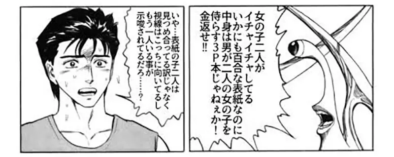 买百合本却惨遭背刺？日本网友神级分析：只要封面妹子看镜头，就是暗示有第三个人介入！