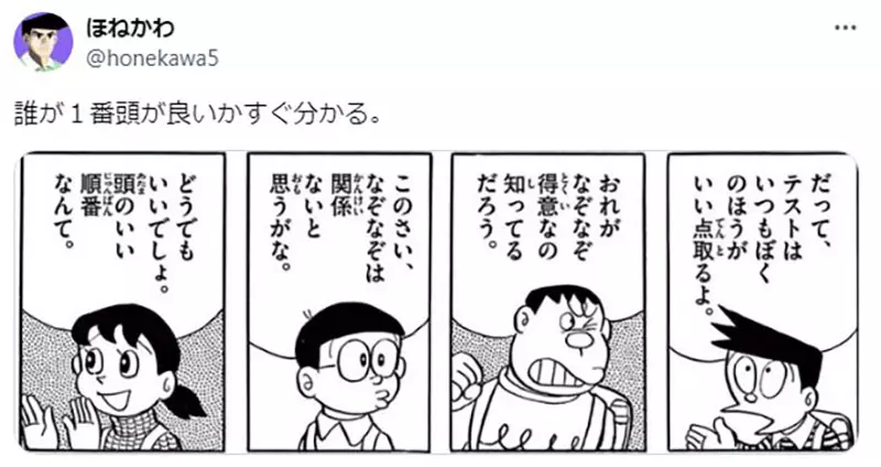 日本网友热议哆啦A梦4人“谁更聪明”，台词背后的脑力大比拼你站哪一派？