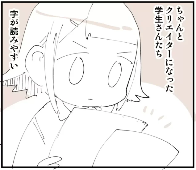 日本动画学校讲师论写字,能靠创作吃饭的学生“字都写得很好看”!因为人家知道要体谅读者! - 奇趣星球报 - 奇趣星球报