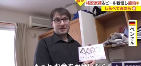 热爱“女仆咖啡厅”的英文老师,在日本过着省钱生活的德国人!为了见女仆,不惜连啤酒都牺牲喝不起了! - 我的世界基岩版中文站