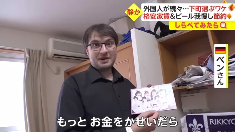 热爱“女仆咖啡厅”的英文老师，在日本过着省钱生活的德国人！为了见女仆，不惜连啤酒都牺牲喝不起了！ - 奇趣星球报 - 奇趣星球报