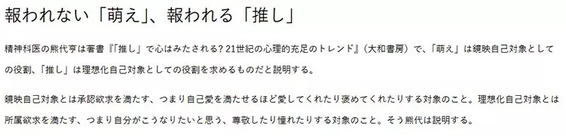 从“萌”绫波丽到“推”安室透！日本专家揭秘饭圈词汇更迭真相：我们不再寻找认同，而在投射理想！