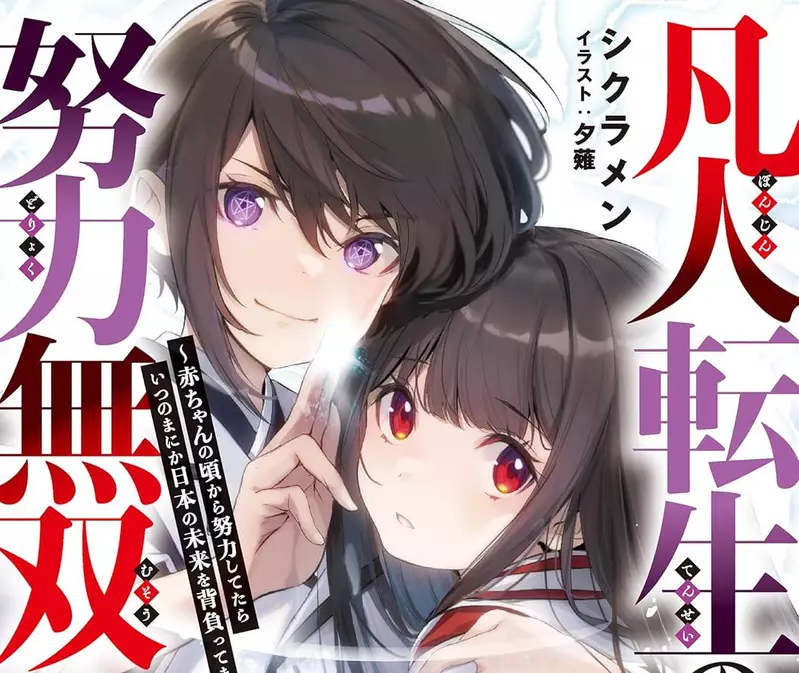 日本轻小说作家分享写作过程的甘苦谈，大学3年级就已经出书！曾以为一帆风顺，然而却事与愿违！ - 我的世界基岩版中文站 - 我的世界基岩版中文站